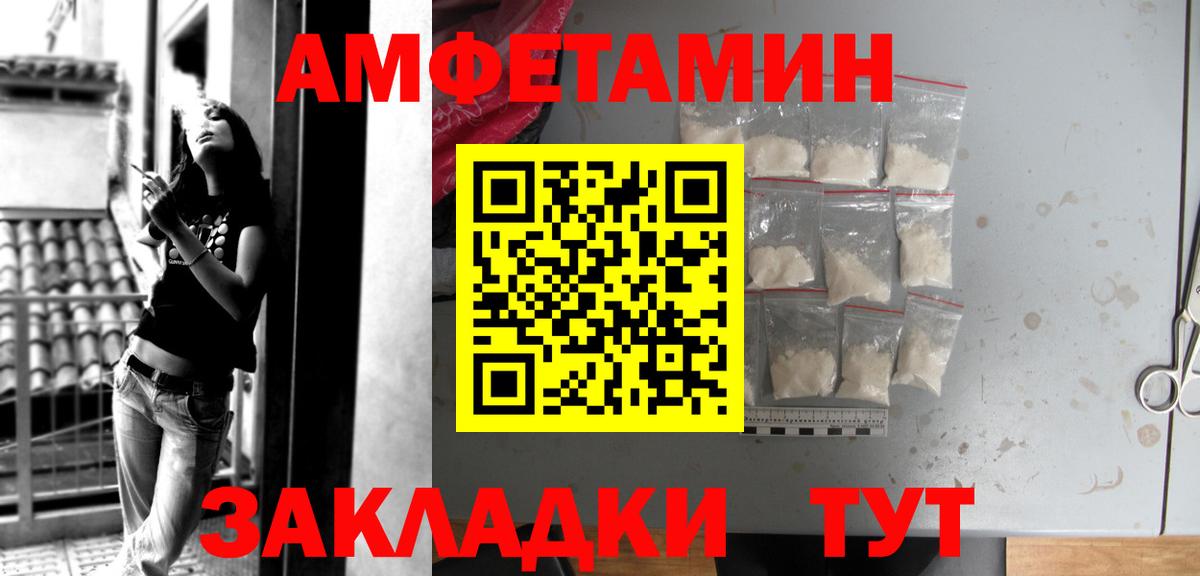 Амфетамин  Амфетамин Розовый  Вход с VPN  Касимов 