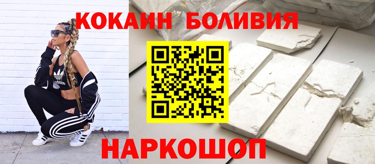 где купить   Cocaine 99%  КОКАИН Колумбийский  Вход с VPN  Касимов 
