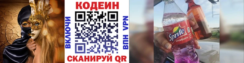 Codein напиток Lean (лин)  где купить наркоту  Касимов 