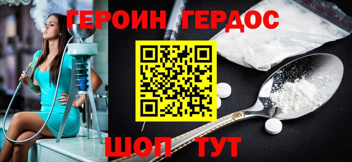 ГЕРОИН VHQ  Вход с VPN  Касимов 