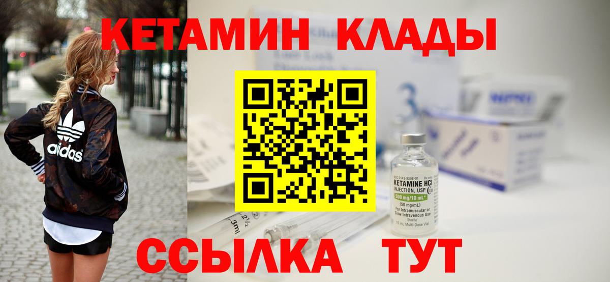 Кетамин VHQ  Вход с VPN  Касимов  КЕТАМИН ketamine 