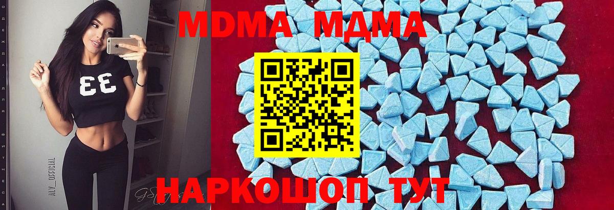 MDMA кристаллы  Вход с VPN  МДМА Molly  Касимов 