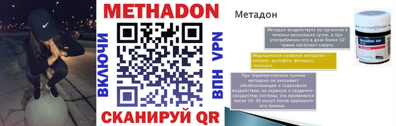 где купить наркотик  Касимов  МЕТАДОН белоснежный 