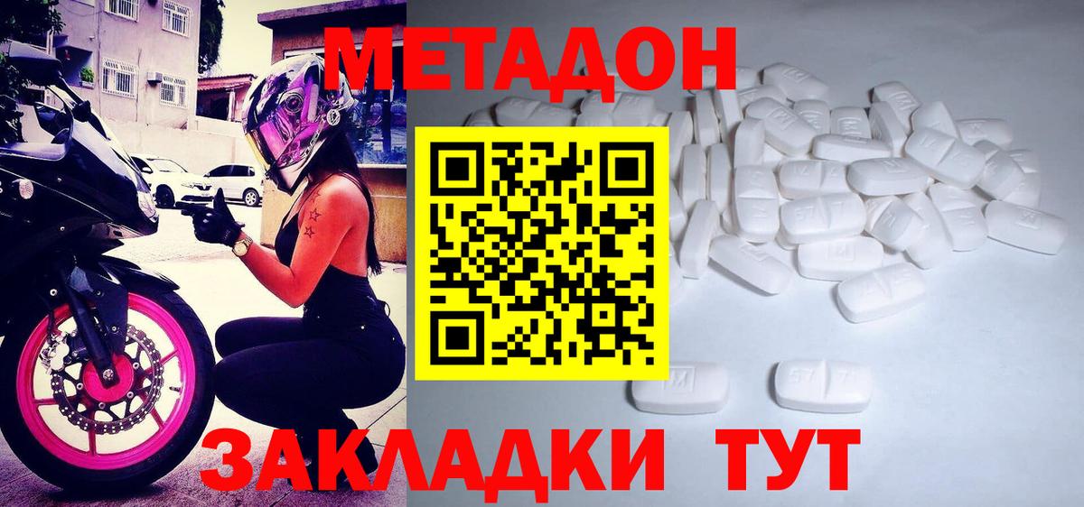 Метадон белоснежный  Вход с VPN  Касимов  МЕТАДОН methadone 