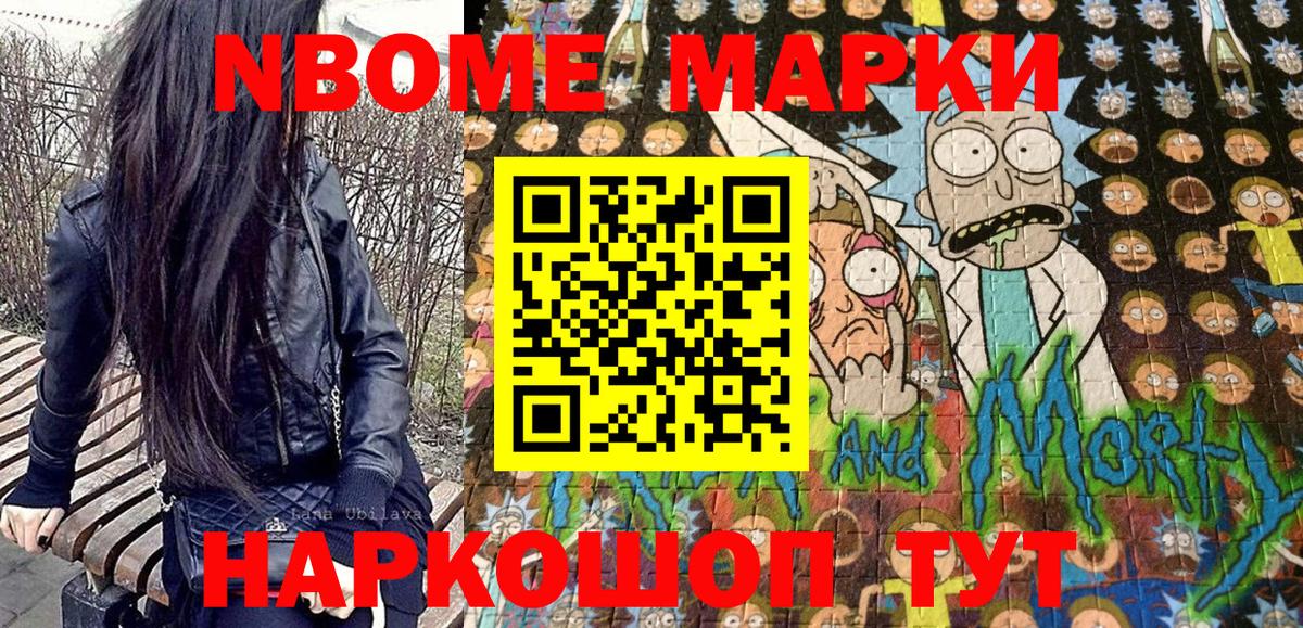 Касимов  Марки NBOMe 1,5мг  Марки NBOMe 1,5мг  Вход с VPN 
