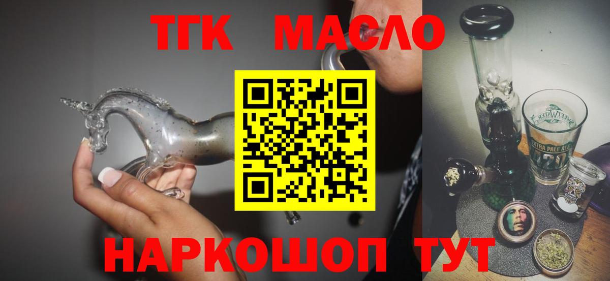 Дистиллят ТГК концентрат Касимов