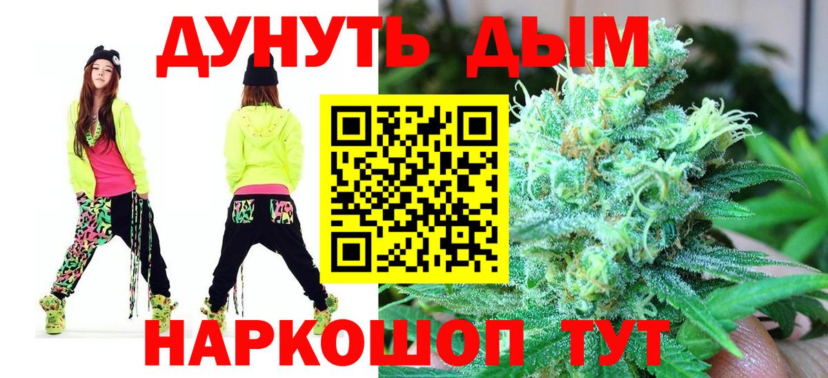 Конопля White Widow Касимов